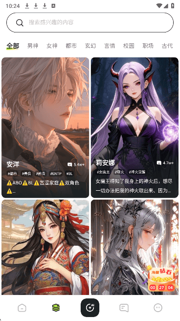 青丘语ai聊天界面二